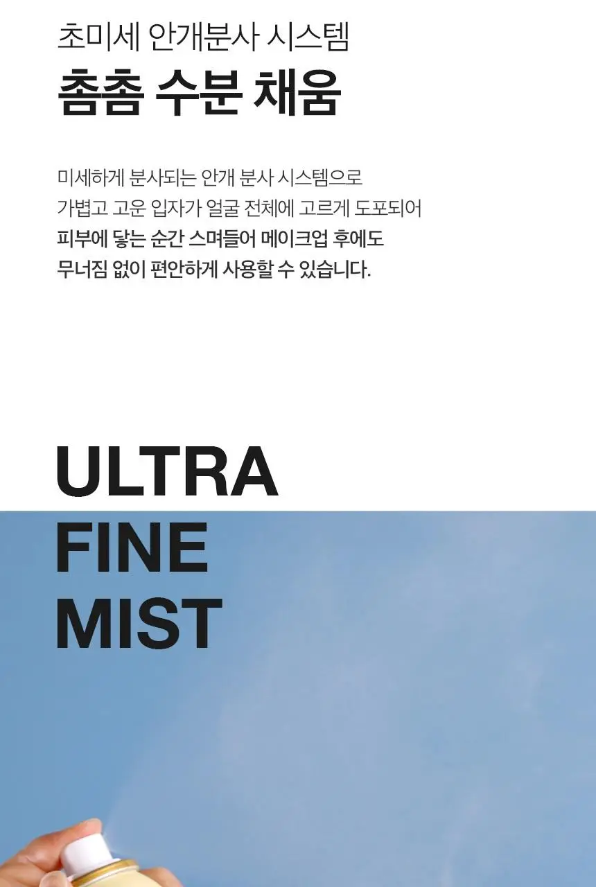 [보습광채/안개분사]차앤박 프로폴리스 에너지 앰플 미스트 100ml 상세페이지 11